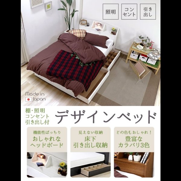 画像2: 棚照明付き収納ベッド【Veronica】ヴェロニカ セール価格