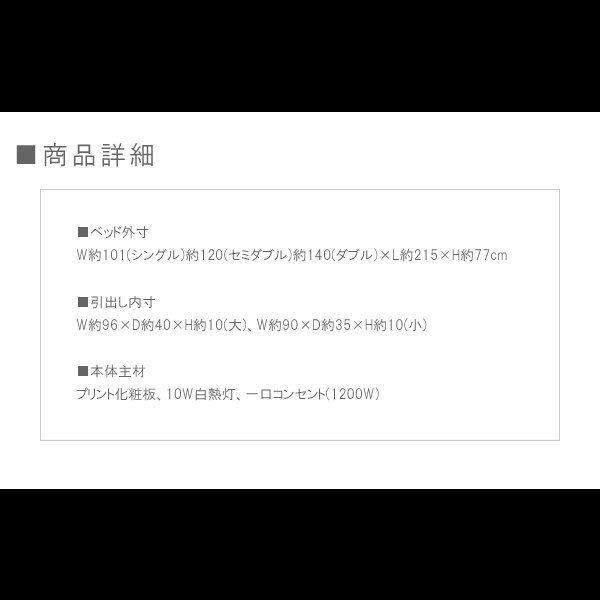 画像8: 棚照明付き収納ベッド【Veronica】ヴェロニカ セール価格