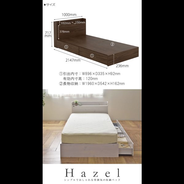 画像7: シングルベッド限定！お買い得BOX型収納ベッド【Hazel】ヘーゼル お買い得