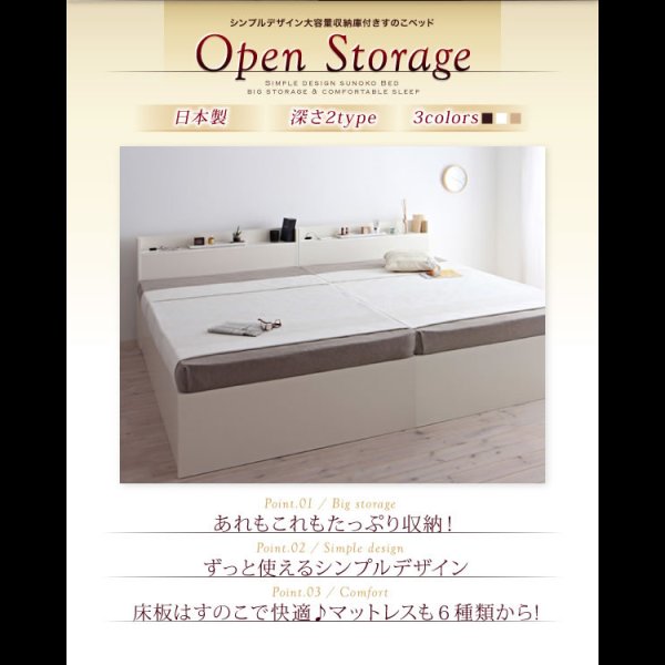 画像7: 国産：深さが選べる大容量床下収納庫付きすのこベッド