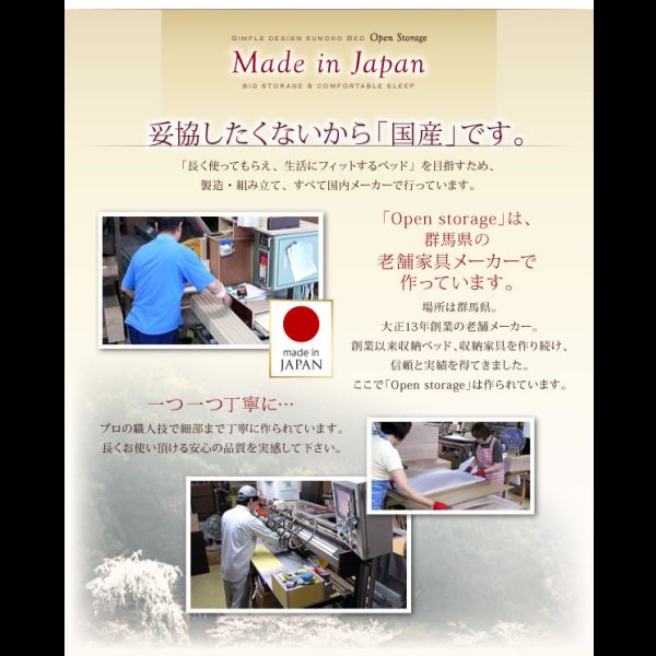 画像18: 国産：深さが選べる大容量床下収納庫付きすのこベッド