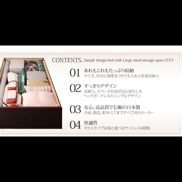 画像3: 国産：大容量床下収納庫付きヘッドレスすのこベッド【O・S・V 】オーエスブイ