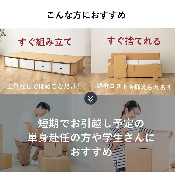 画像4: 段ボールベッド【Basilio】工具不要！簡単組立・簡単廃棄・ダンボール
