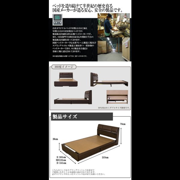 画像5: クッション・テーブル付き収納ベッド【comfort】コンフォート セール価格