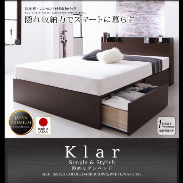 画像2: 高品質日本製BOX型収納ベッド【Klar】クラール