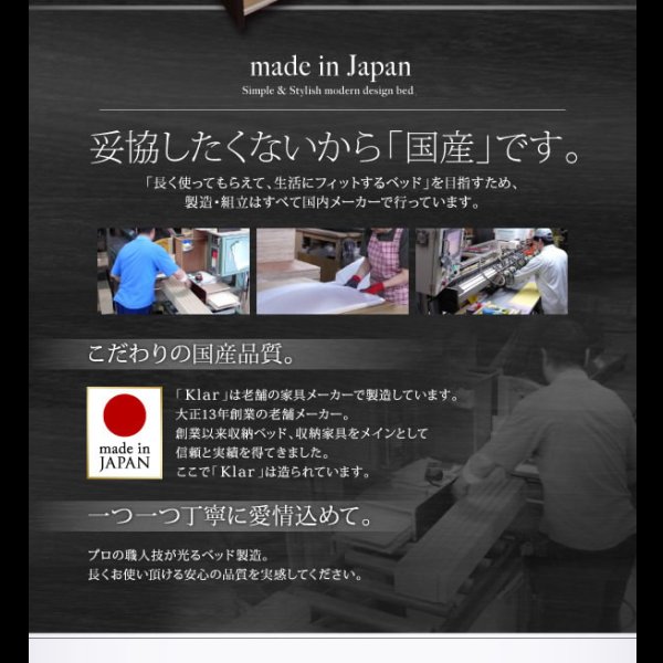 画像4: 高品質日本製BOX型収納ベッド【Klar】クラール