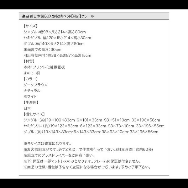 画像28: 高品質日本製BOX型収納ベッド【Klar】クラール