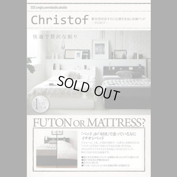 画像2: 敷布団対応すのこ仕様引き出し収納ベッド【Christof】クリストフ