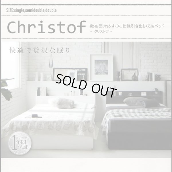 画像14: 敷布団対応すのこ仕様引き出し収納ベッド【Christof】クリストフ