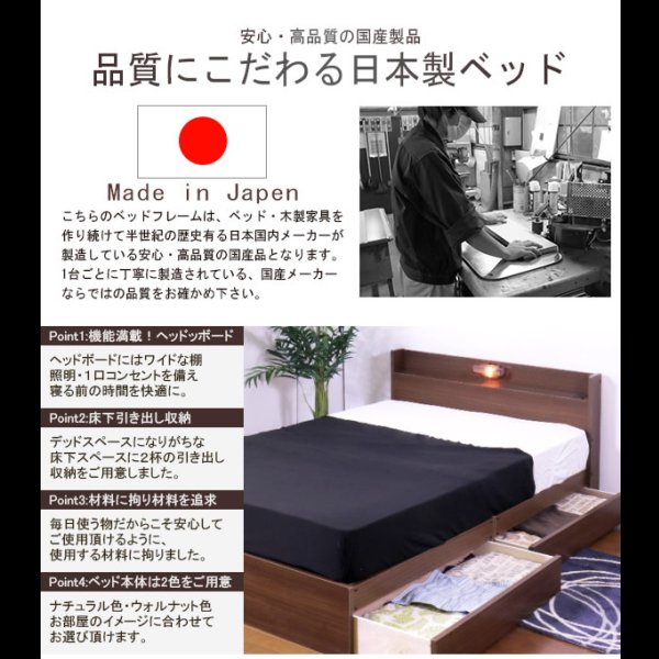 画像2: お買い得！日本製レトロ照明付き収納ベッド【orchid】オーキッド　値下げ