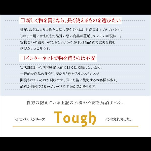 画像5: 頑丈ベッドシリーズ【Tough】タフ　日本製BOX型収納ベッド