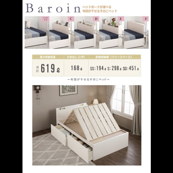 画像3: 布団が干せる日本製すのこベッド｜選べるヘッドボード＆2杯引き出し【Baroin】