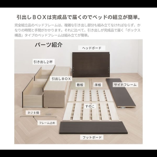 画像18: 布団が干せる日本製すのこベッド｜選べるヘッドボード＆2杯引き出し【Baroin】