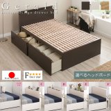 選べるヘッドボード日本製すのこベッド｜布団が敷ける2杯引き出し【Gerold】