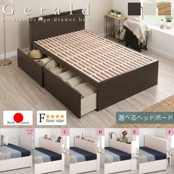 画像1: 選べるヘッドボード日本製すのこベッド｜布団が敷ける2杯引き出し【Gerold】