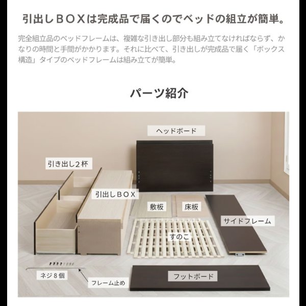 画像16: 選べるヘッドボード日本製すのこベッド｜布団が敷ける2杯引き出し【Gerold】