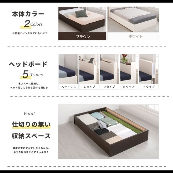 画像4: 床板・ヘッドボードも選べるセミオーダーベッド床下収納庫付き【Baldo-b】 連結対応ベッド