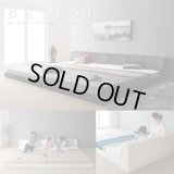 モダンデザインレザーフロアベッド【BASTOL】バストル　連結仕様