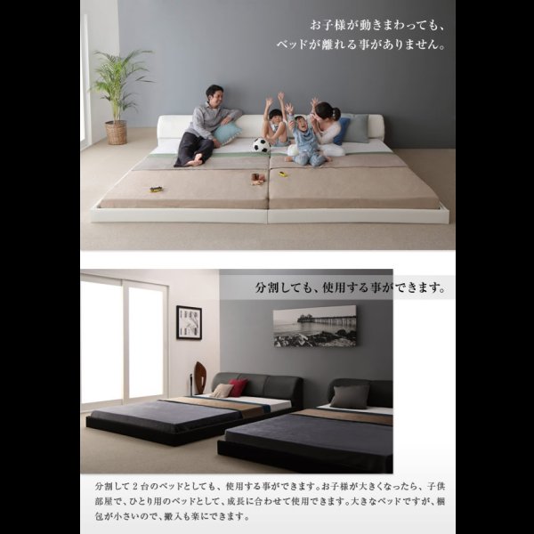 画像16: モダンデザインレザーフロアベッド【BASTOL】バストル　連結仕様
