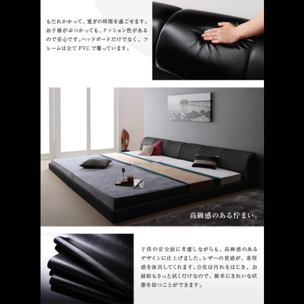 画像20: モダンデザインレザーフロアベッド【BASTOL】バストル　連結仕様