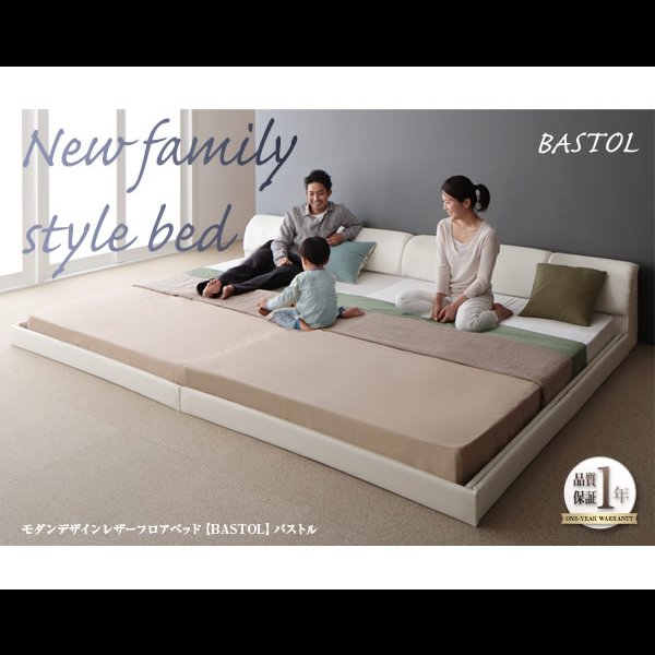 画像26: モダンデザインレザーフロアベッド【BASTOL】バストル　連結仕様