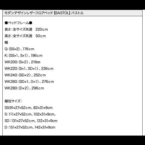 画像27: モダンデザインレザーフロアベッド【BASTOL】バストル　連結仕様
