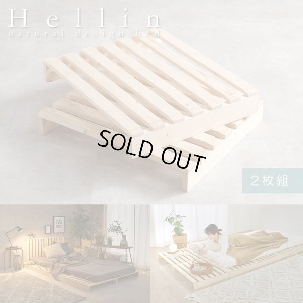 画像1: 耐荷重350kg！パイン材仕様頑丈パレットベッド用追加床板２枚組【Hellin】