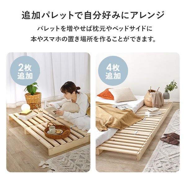 画像4: 耐荷重350kg！パイン材仕様頑丈パレットベッド用追加床板２枚組【Hellin】