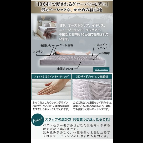 画像20: 使いやすさを改善した満足フロアベッド【Terence】 7色展開
