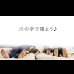 画像3: 日本製ひのきすのこ仕様連結対応フロアベッド【彩芽】 畳とスノコが選べる (3)