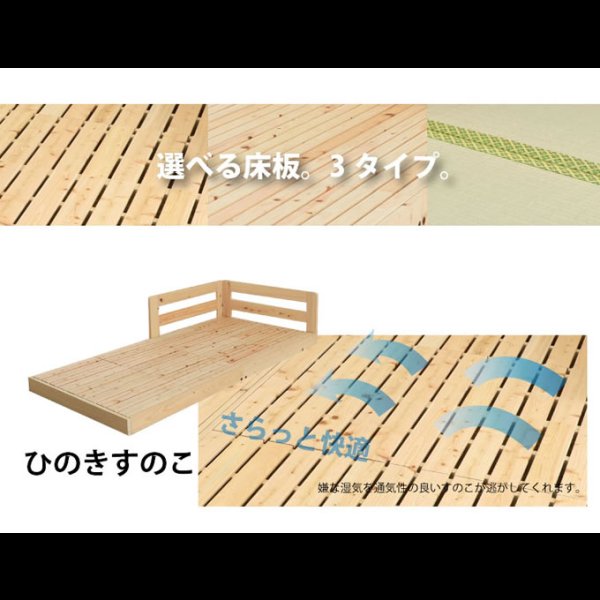画像15: 日本製ひのきすのこ仕様連結対応フロアベッド【彩芽】 畳とスノコが選べる