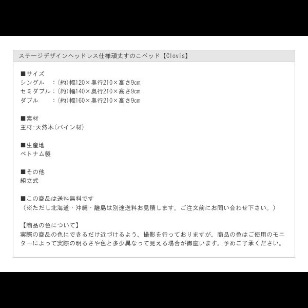 画像16: ステージデザインヘッドレス仕様頑丈すのこベッド【Clovis】