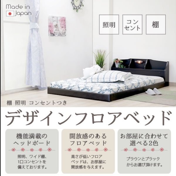 画像2: 棚照明付きフロアベッド【Petunia】ペチュニア セール価格