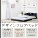 画像2: 棚照明付きフロアベッド【Petunia】ペチュニア セール価格 (2)