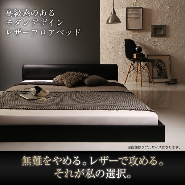 画像2: レザーフロアベッド【Notos】ノトス 激安低価格モデル