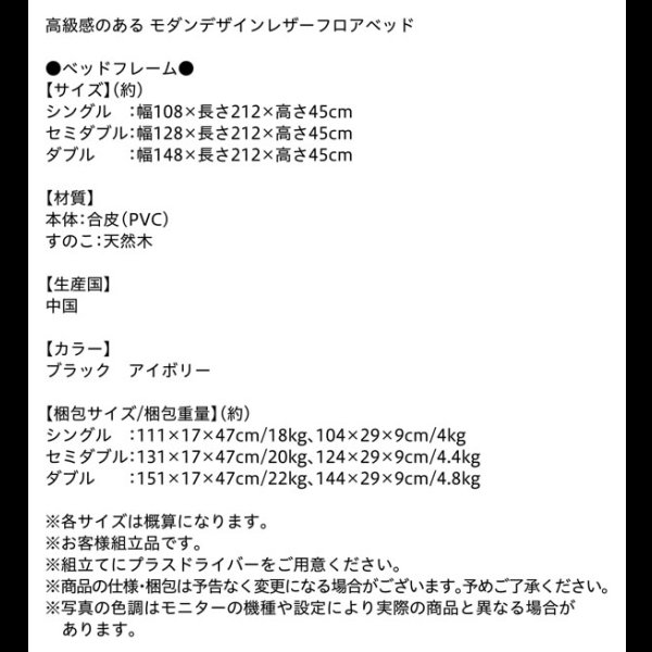 画像16: レザーフロアベッド【Notos】ノトス 激安低価格モデル
