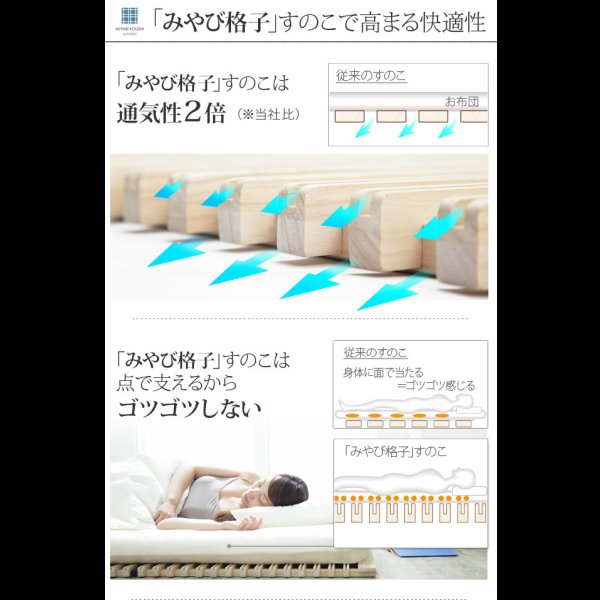 画像7: 通気性2倍の折りたたみ「みやび格子」すのこベッド　シングル【二つ折りタイプ】