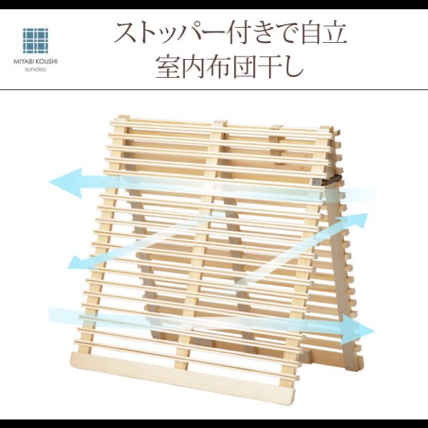 画像9: 通気性2倍の折りたたみ「みやび格子」すのこベッド　シングル【二つ折りタイプ】