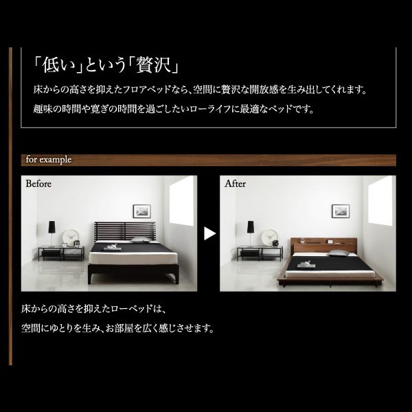 画像5: モダンライト・コンセント付きフロアベッド【Sante】サンテ