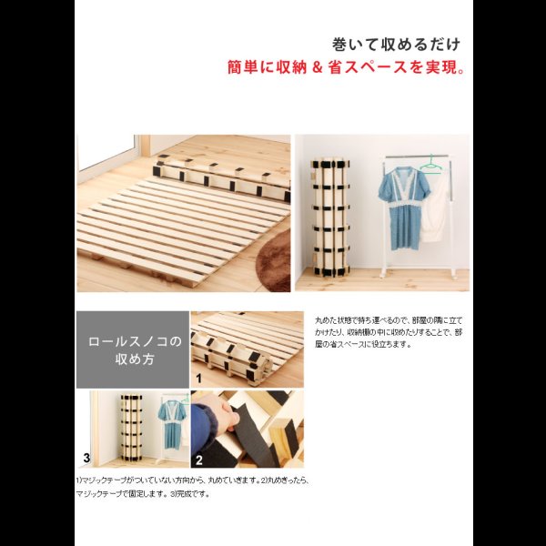 画像6: 高さが5cm！通気性抜群ロールタイプすのこ