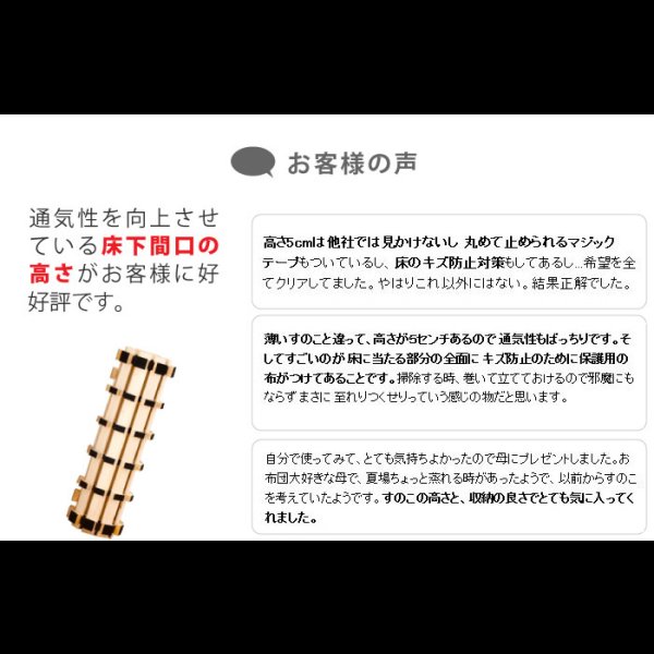 画像9: 高さが5cm！通気性抜群ロールタイプすのこ