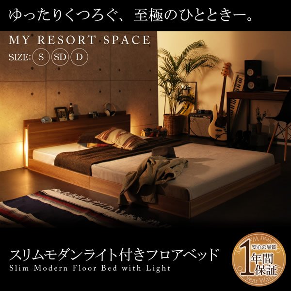 画像14: スリムサイドライト付きフロアベッド【Clausius】クラウジウス