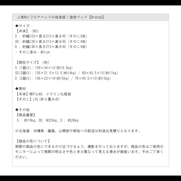 画像12: 人気No1フロアベッドの改良版！激安ベッド【Brenda】