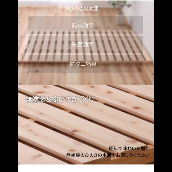 画像12: 布団が干せる日本製無塗装ひのきすのこベッド：フロアタイプ