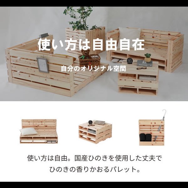 画像9: ヒノキすのこパレットベッド 日本製・無塗装・耐荷重500kg 繊細すのこも