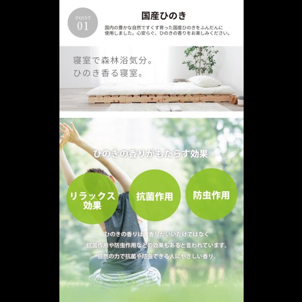 画像12: ヒノキすのこパレットベッド 日本製・無塗装・耐荷重500kg 繊細すのこも