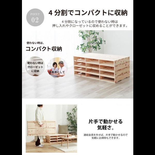 画像13: ヒノキすのこパレットベッド 日本製・無塗装・耐荷重500kg 繊細すのこも