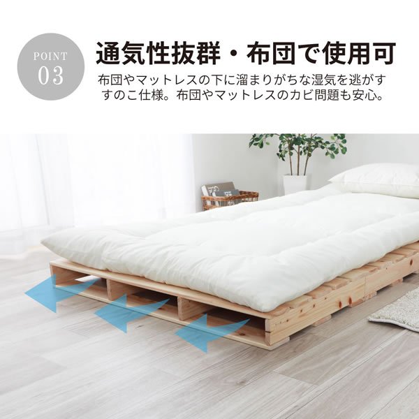 画像14: ヒノキすのこパレットベッド 日本製・無塗装・耐荷重500kg 繊細すのこも