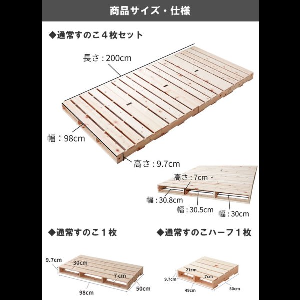 画像19: ヒノキすのこパレットベッド 日本製・無塗装・耐荷重500kg 繊細すのこも
