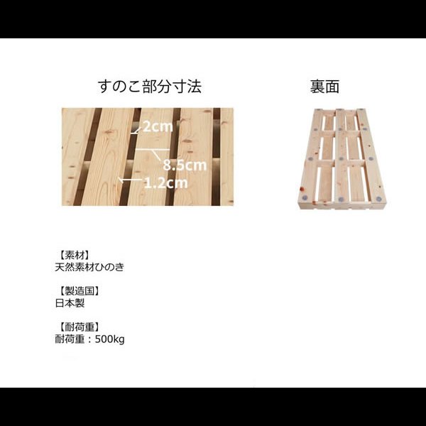 画像20: ヒノキすのこパレットベッド 日本製・無塗装・耐荷重500kg 繊細すのこも